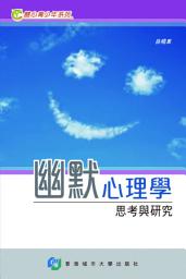 Icon image 幽默心理學: 思考與研究