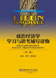 Icon image 政治___:__与思考___物