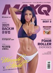 Icon image 맥스큐(2021년 02월호)