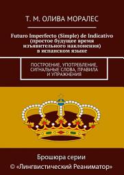 Icon image Futuro Imperfecto (Simple) de Indicativo (простое будущее время изъявительного наклонения) в испанском языке. Построение, употребление, сигнальные слова, правила и упражнения