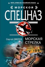 Icon image Морская стрелка