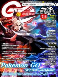 Icon image Game Channel 遊戲頻道 No.39