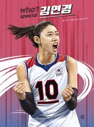 Icon image Who? special 김연경