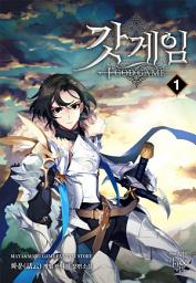Icon image 갓 게임 1