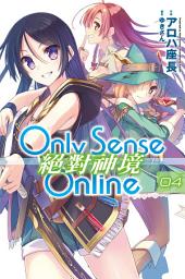 Icon image Only Sense Online 絕對神境