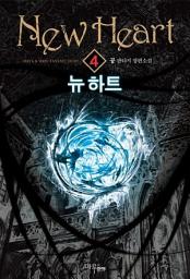 Icon image 뉴 하트 4