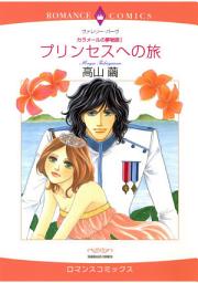 Icon image 【シリーズパック】カラメールの夢物語: ハーレクインコミックス