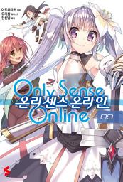 Icon image 온리 센스 온라인 9
