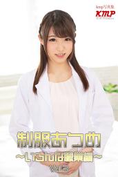 Icon image 制服あつめ ～いろんな職業編～ Vol.3
