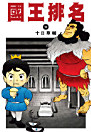 Thumbnail image