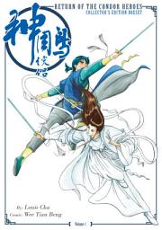Icon image Return of the Condor Heroes Volume 1 Chapter 1 (2021 Edition - PDF)