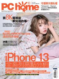 Icon image PC home 電腦家庭 10月號/2021 第309期