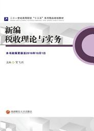 Icon image 新_中國_收理_与__