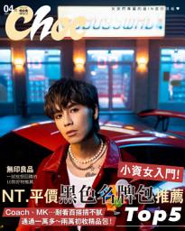 Icon image CHOC恰女生(257期)2023年4月號