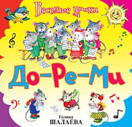 Icon image До-ре-ми