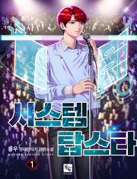 Icon image 시스템 탑스타 1