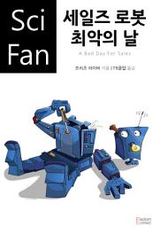 Icon image 세일즈 로봇 최악의 날: SciFan 제187권