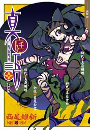 Icon image 刀語