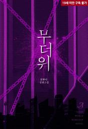 Icon image 무더위