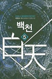 Icon image 백천. 5