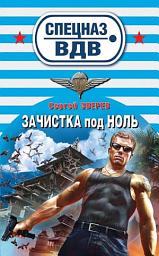 Icon image Зачистка под ноль