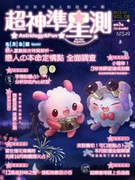 Icon image 超神準星測誌Vol.8