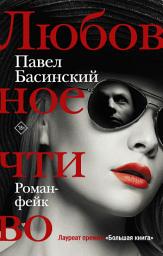 Icon image Любовное чтиво