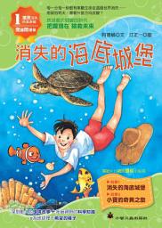Icon image 抢救消失的风景线